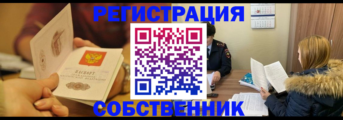 миграционный учет в Карачеве