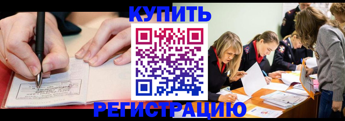 прописка паспорт в Карачеве