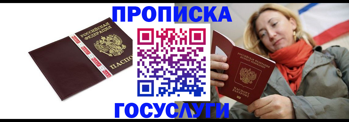 временная регистрация собственник в Карачеве