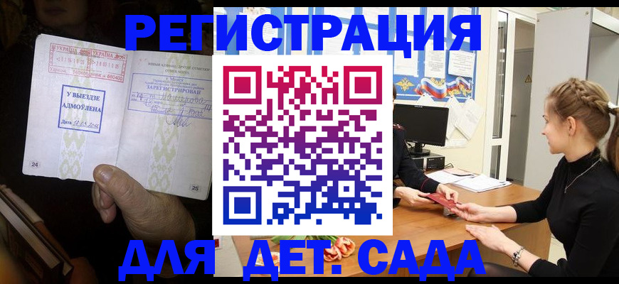 прописка для кредита в Карачеве